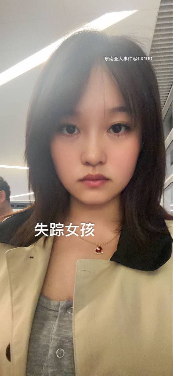 紧急寻人:中国女孩向梅在泰国曼谷失联