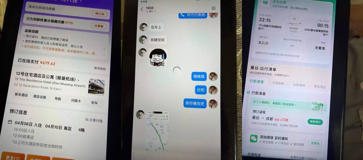 紧急寻人:中国女孩向梅在泰国曼谷失联
