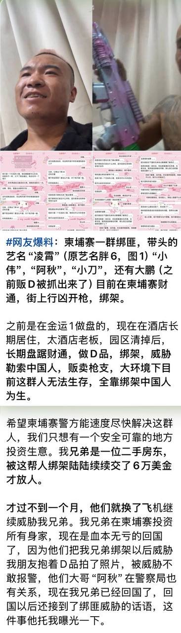 关于网传“柬埔寨财通涉毒团伙”相关不实信息的郑重声明