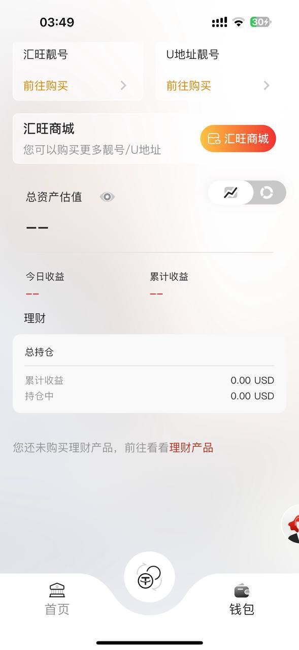 关于汇旺用户资产清零的传闻
