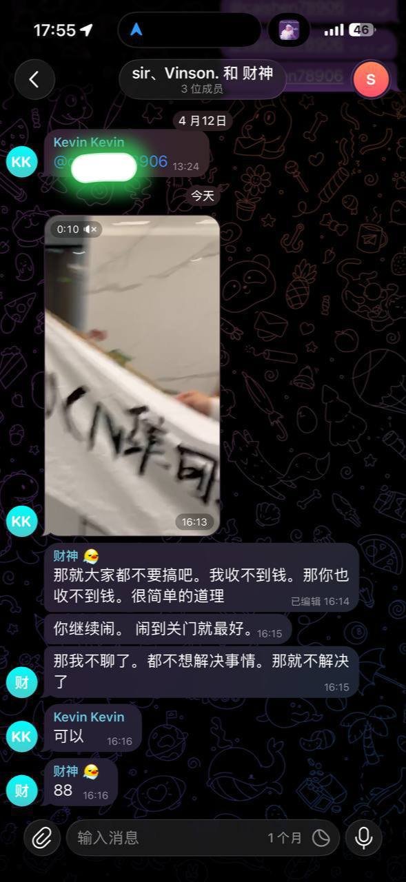关于MCNEX交易所诈骗及财神集团相关人员的举报