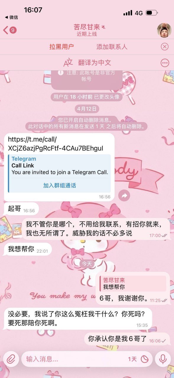 关于太空舱酒店涉嫌非法活动及绑架勒索的举报