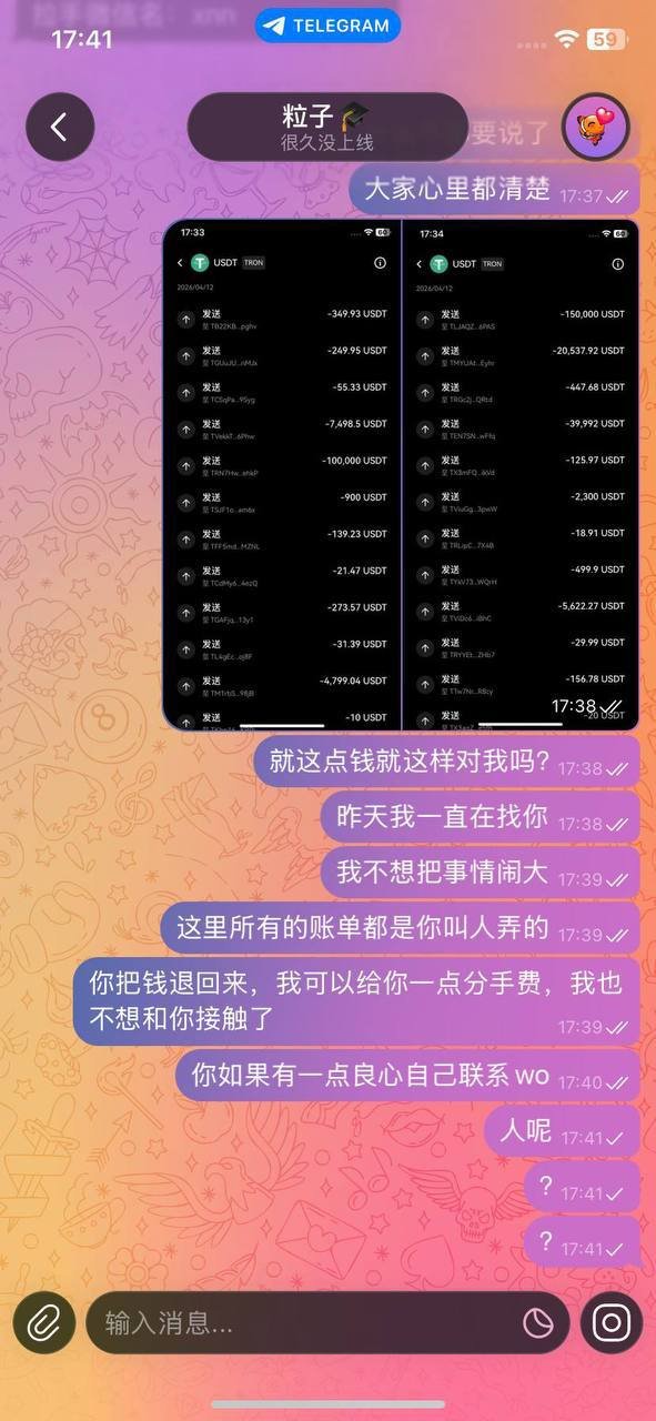 马尼拉女子卷款潜逃及盗取代付通道事件曝光