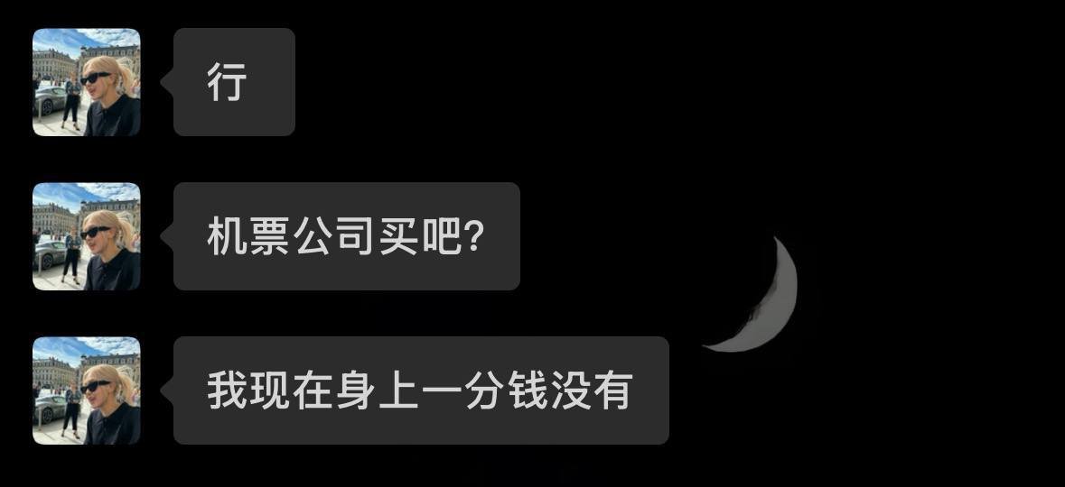 曝光:周福愿以回国路费为由诈骗700美元后失联