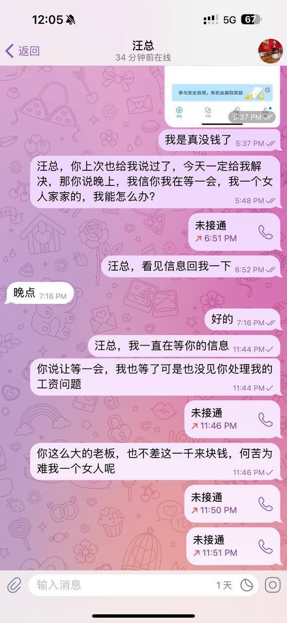 西港老板拖欠员工工资爆料