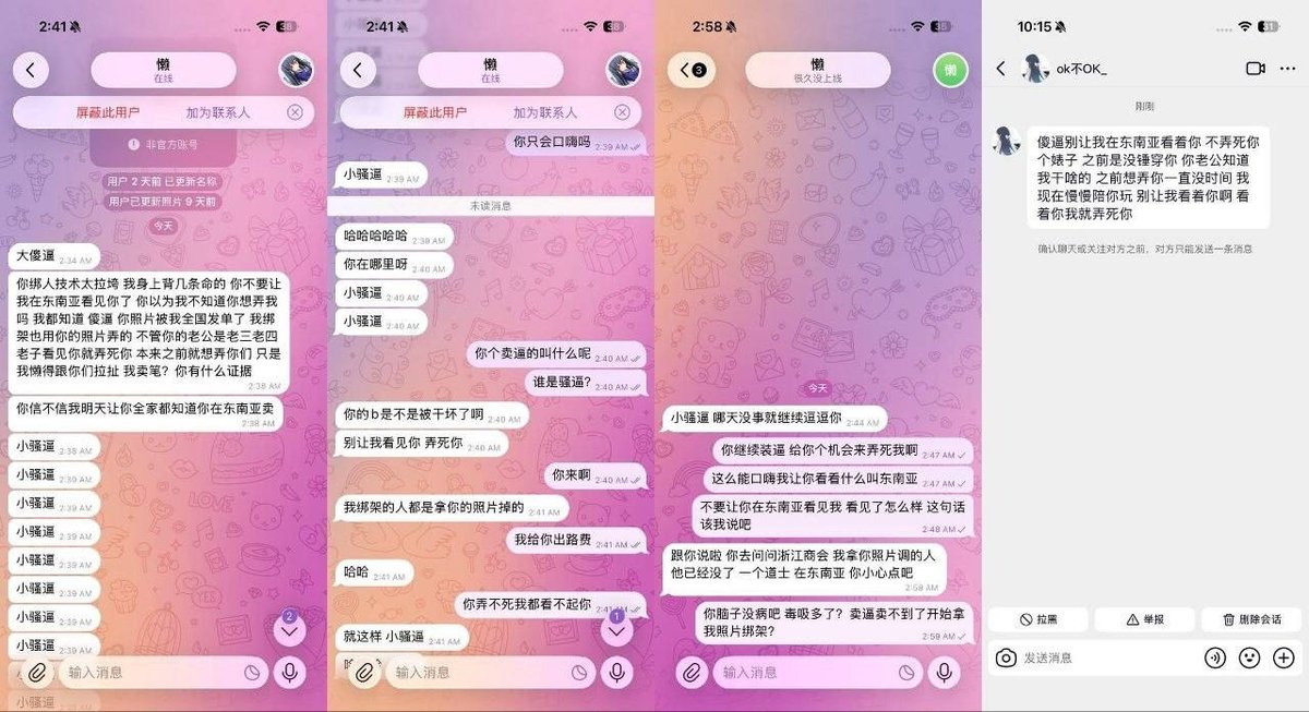 关于邵梓茜及其男友在西港的纠纷爆料
