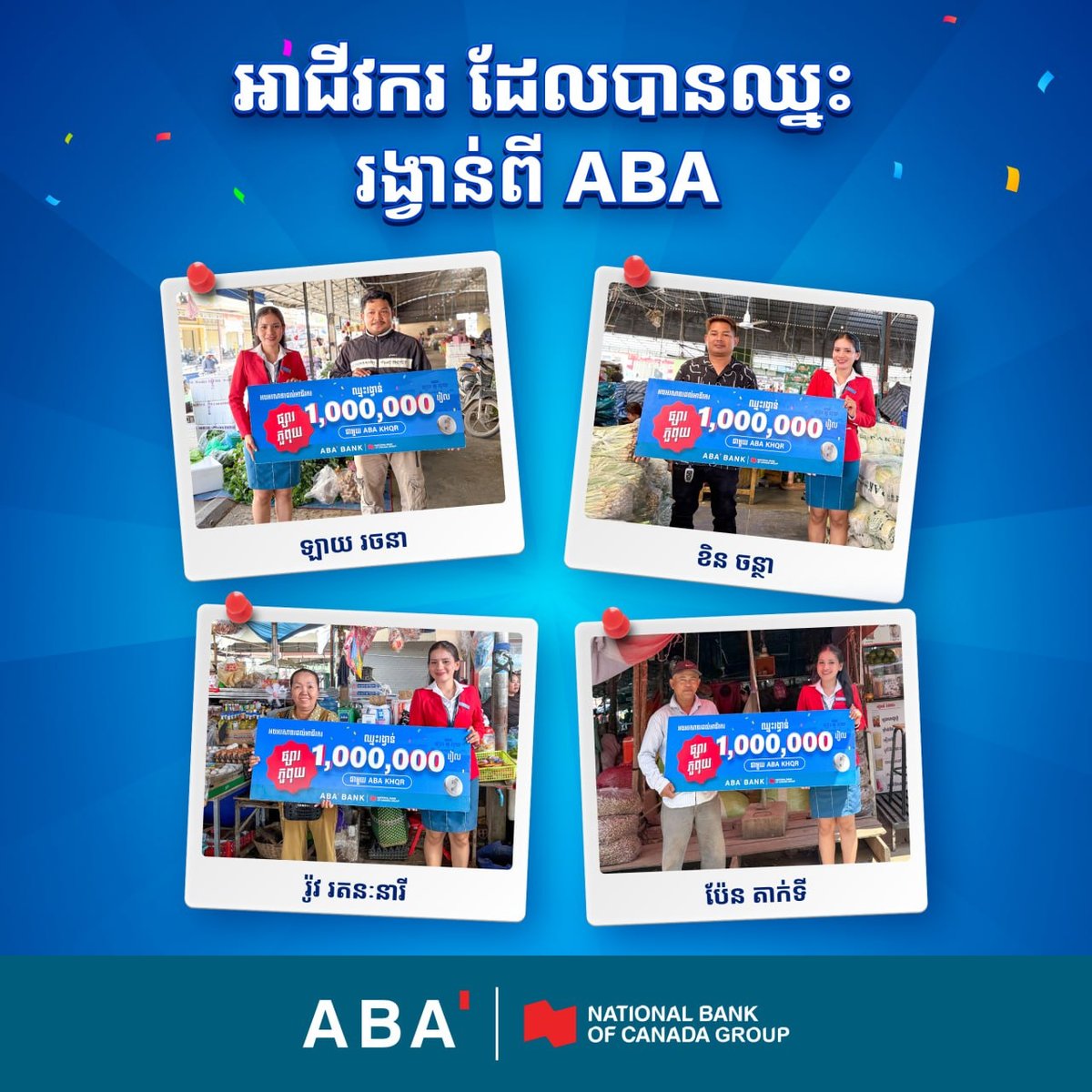ABA PAY 优秀商户奖励计划