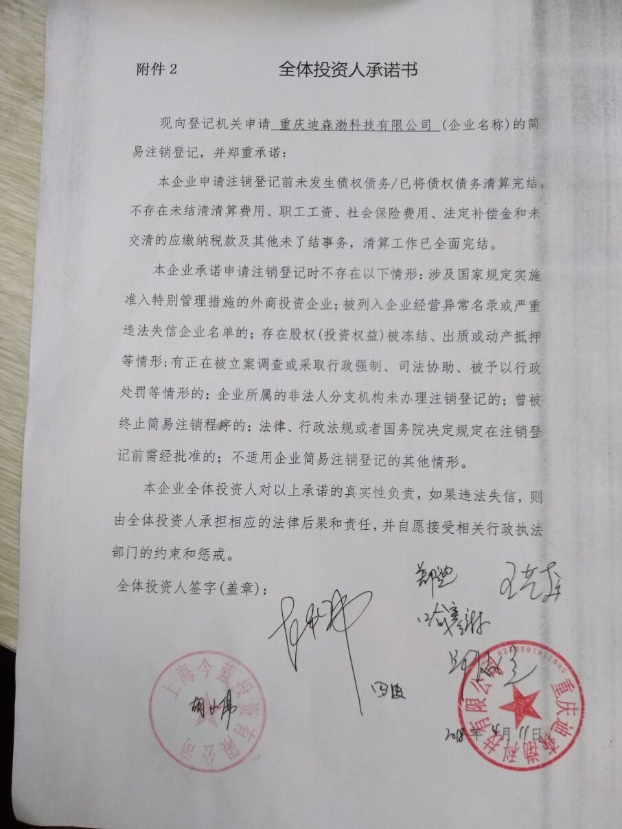 太子系相关人员背景爆料
