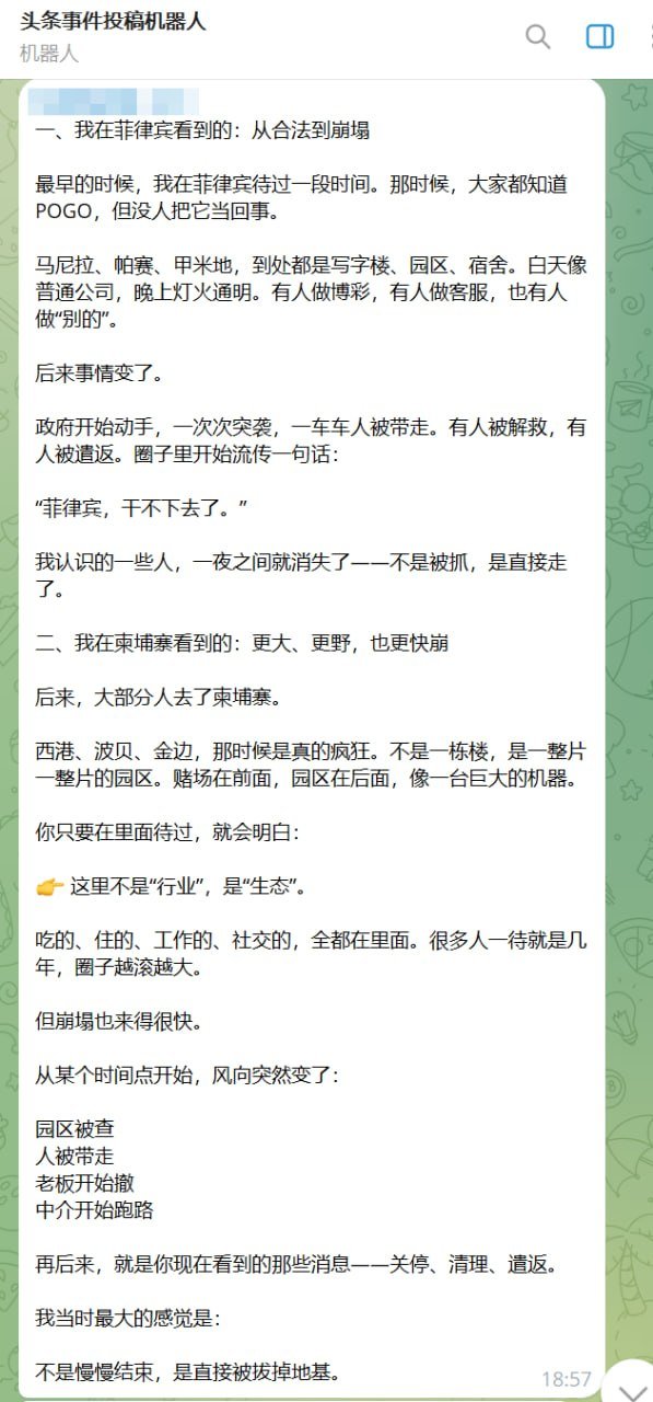 东南亚电诈产业迁徙与园区时代终结观察