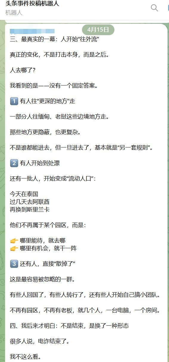 东南亚电诈产业迁徙与园区时代终结观察