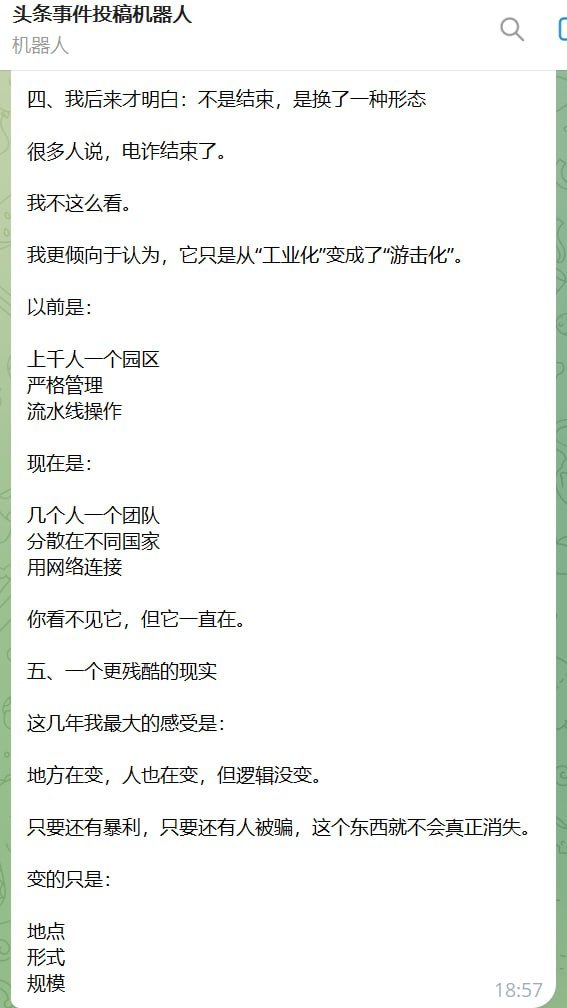 东南亚电诈产业迁徙与园区时代终结观察