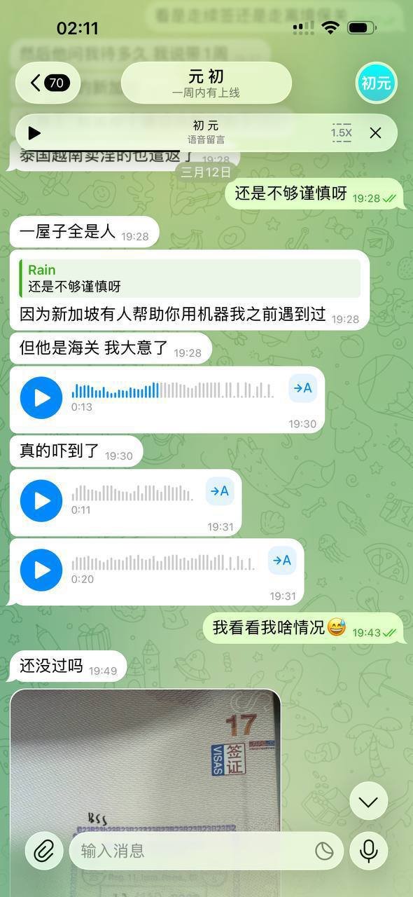 迪拜某公司前员工飞单跑路,公司公开爆料追责