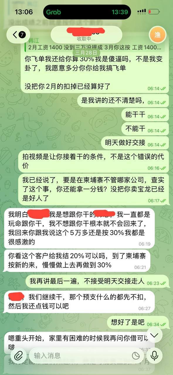 迪拜某公司前员工飞单跑路,公司公开爆料追责