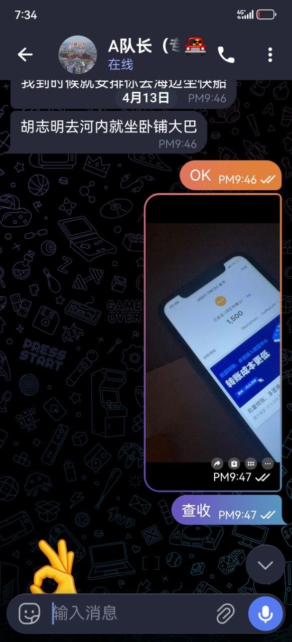 警惕冒充翻译诈骗事件