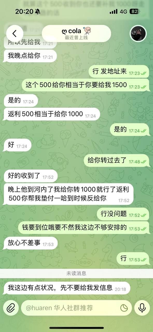 警惕冒充翻译诈骗事件