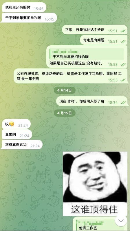 海外求职防骗指南:警惕斯里兰卡及其他地区的黑公司