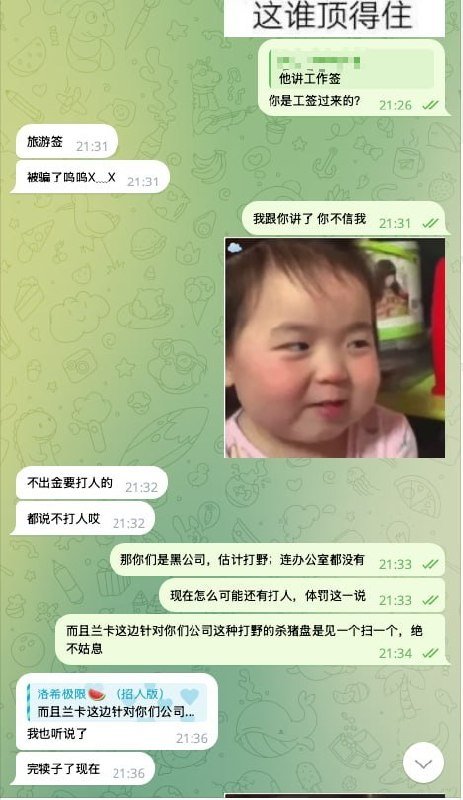海外求职防骗指南:警惕斯里兰卡及其他地区的黑公司