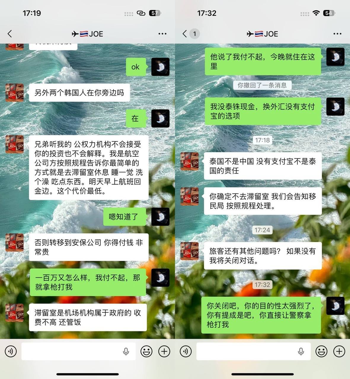 警惕:泰国入境遭遇黑色产业链勒索