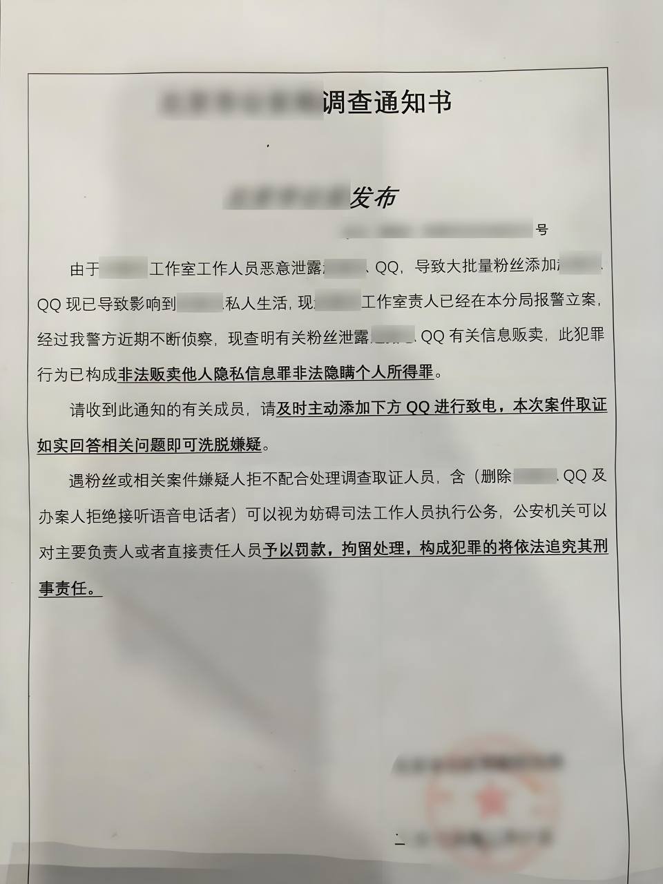 武汉警方打掉冒充公安诈骗学生的犯罪团伙