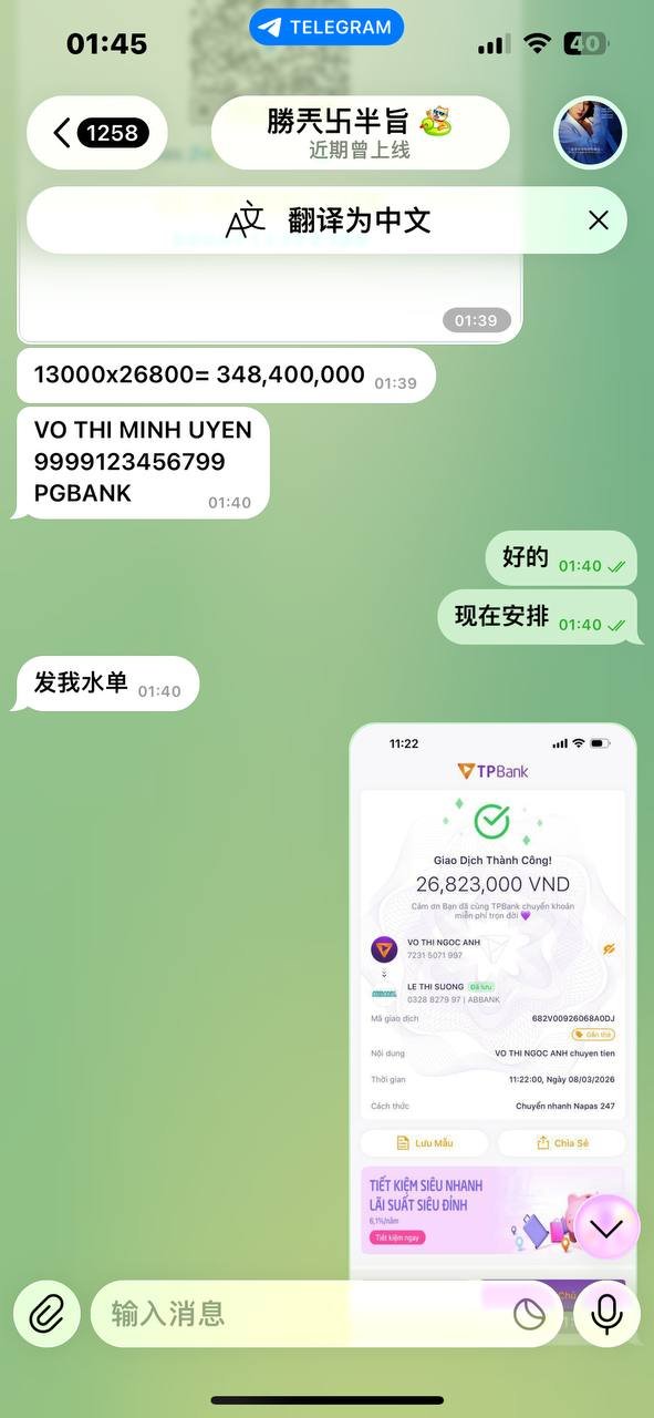 防骗提醒:警惕假冒OKPay钱包账号