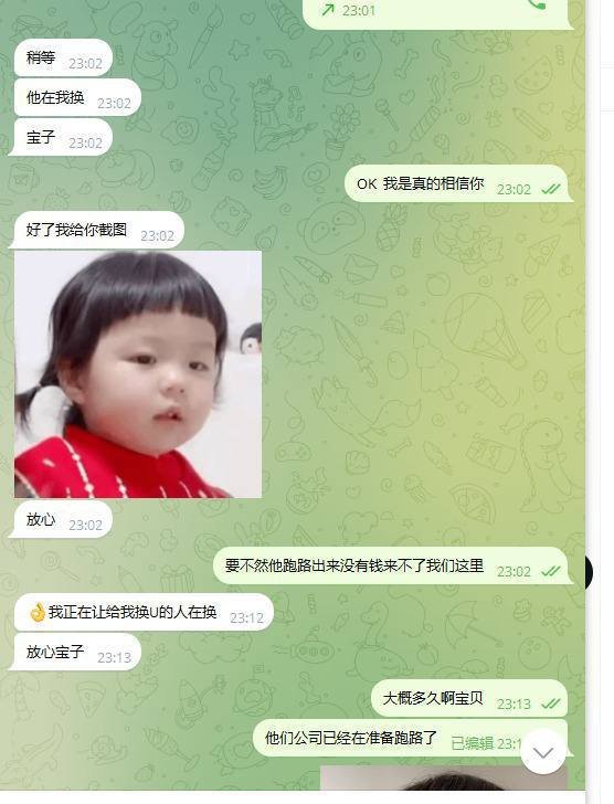 曝光诈骗号商“天意”：以换汇为名实施诈骗