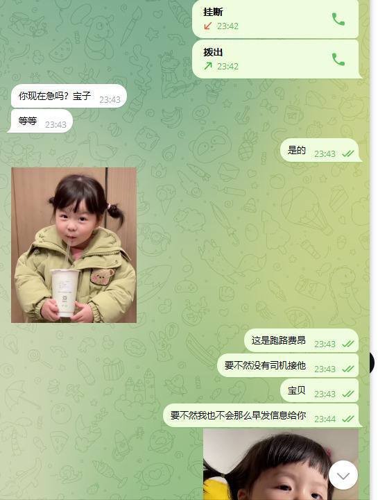 曝光诈骗号商“天意”：以换汇为名实施诈骗