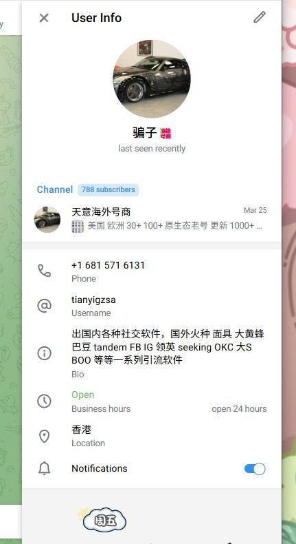 曝光诈骗号商“天意”：以换汇为名实施诈骗