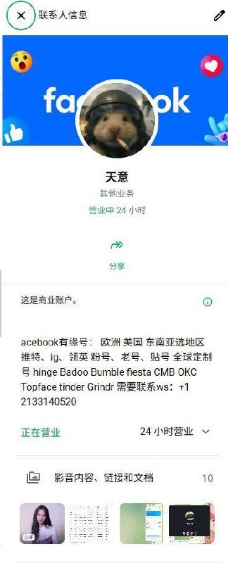 曝光诈骗号商“天意”：以换汇为名实施诈骗