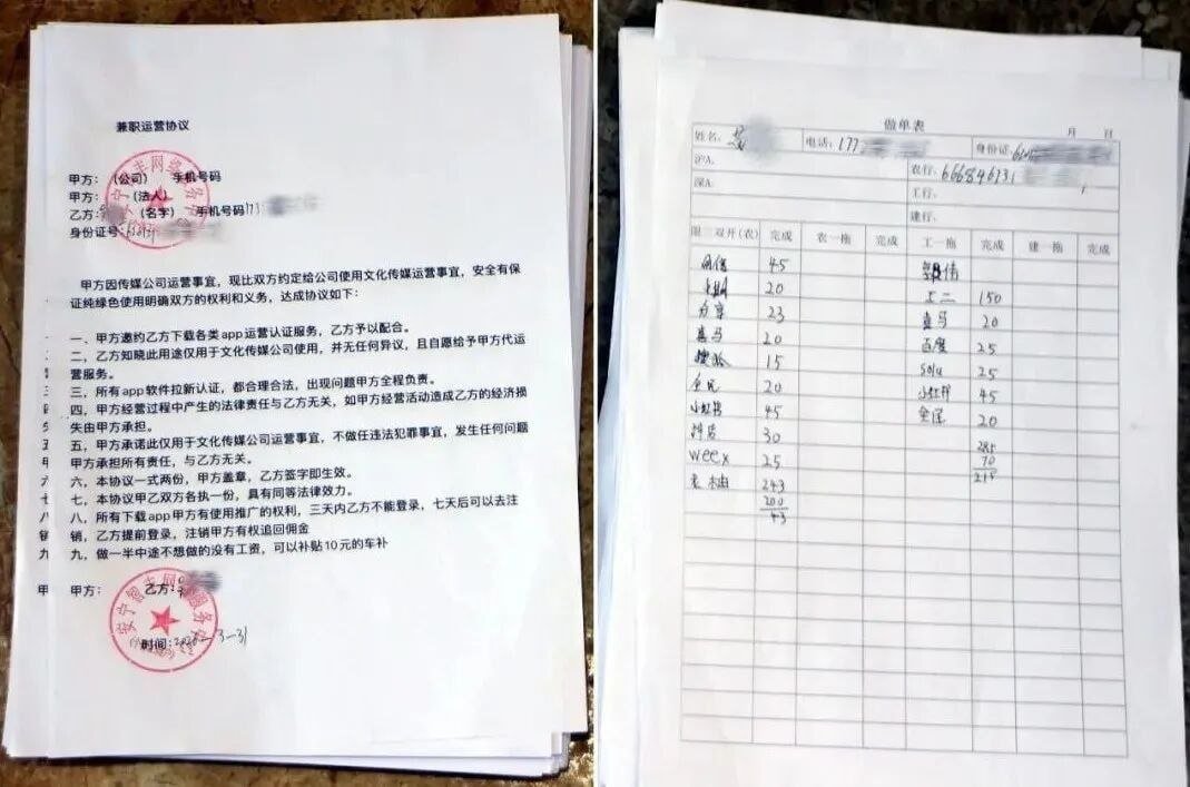 兰州警方捣毁一网络黑产窝点,揭露“高薪兼职”实为电诈引流