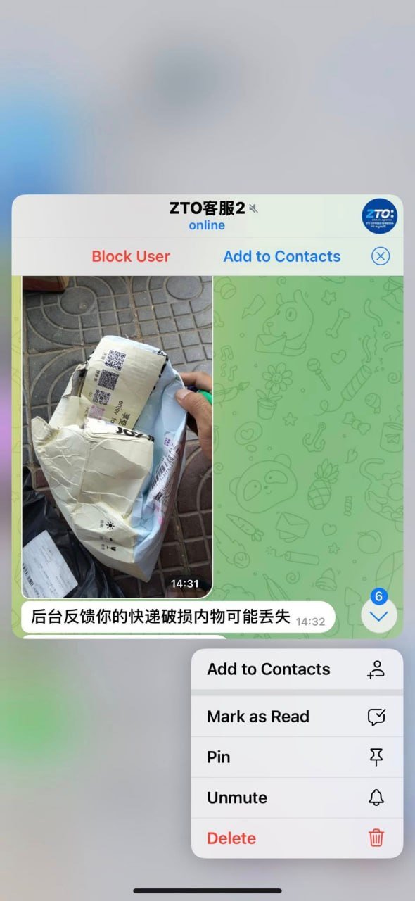 警惕冒充中通快递的Telegram诈骗链接