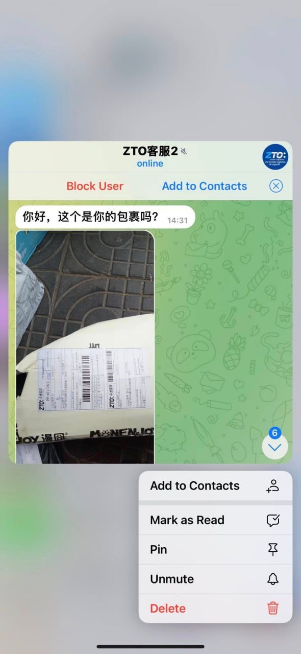 警惕冒充中通快递的Telegram诈骗链接