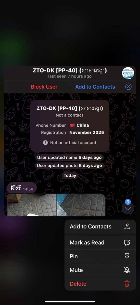 警惕冒充中通快递的Telegram诈骗链接