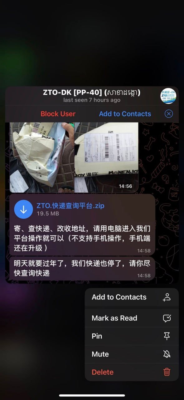 警惕冒充中通快递的Telegram诈骗链接