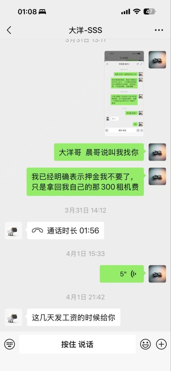 西港星域俱乐部及佳晨团队职场避雷提醒