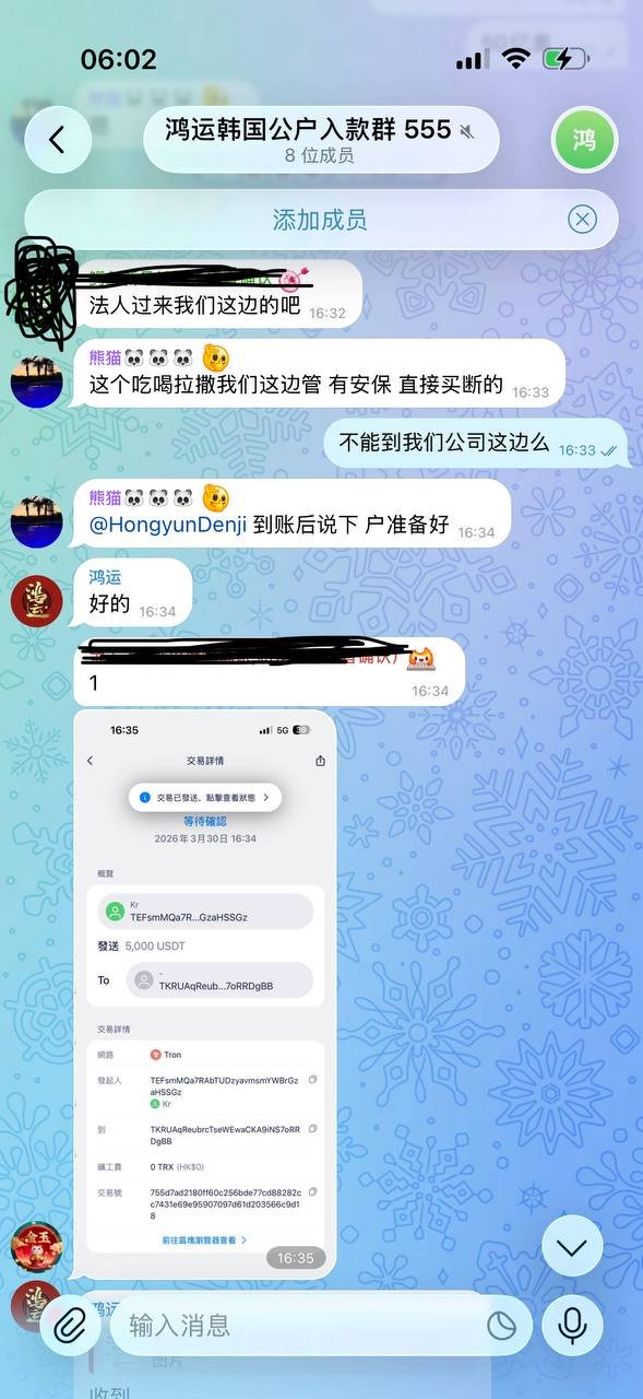 曝光:林凯城(熊猫)涉嫌诈骗韩国公户订金