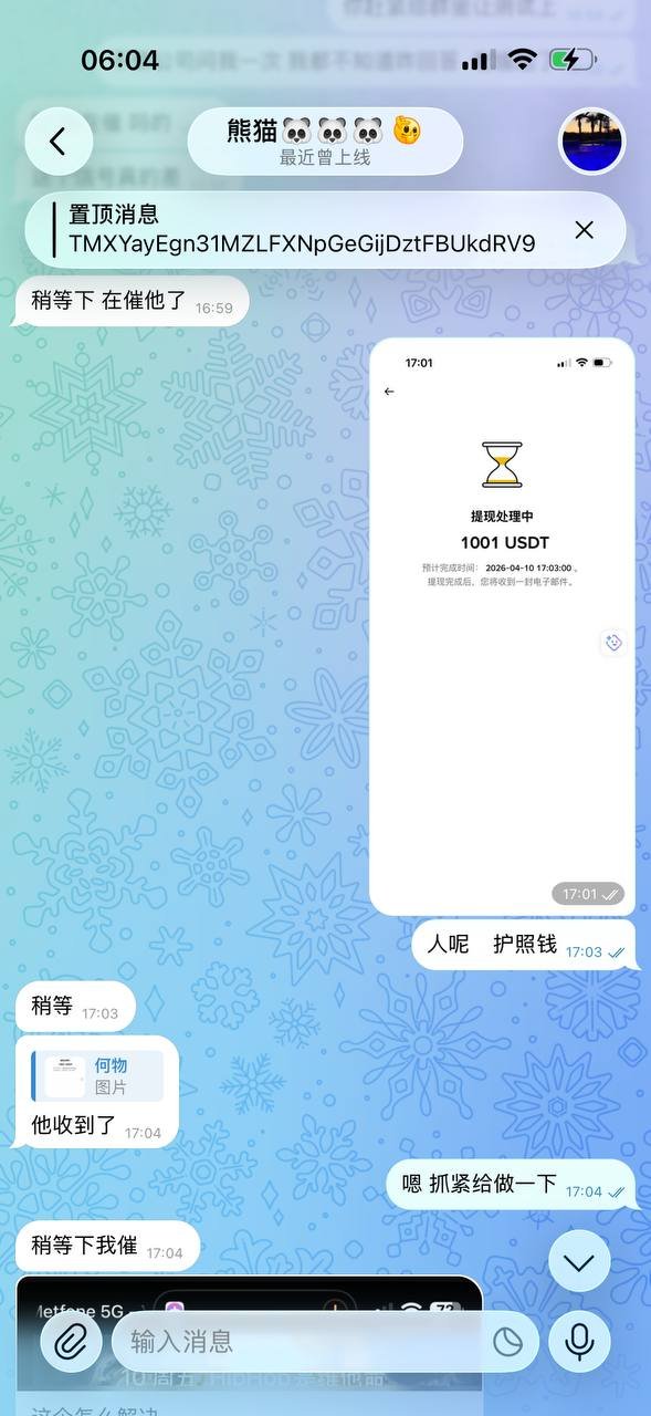 曝光:林凯城(熊猫)涉嫌诈骗韩国公户订金