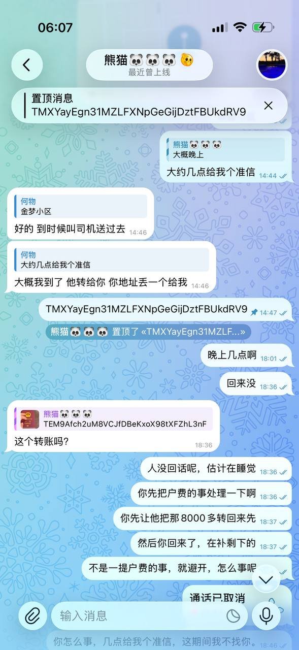 曝光:林凯城(熊猫)涉嫌诈骗韩国公户订金