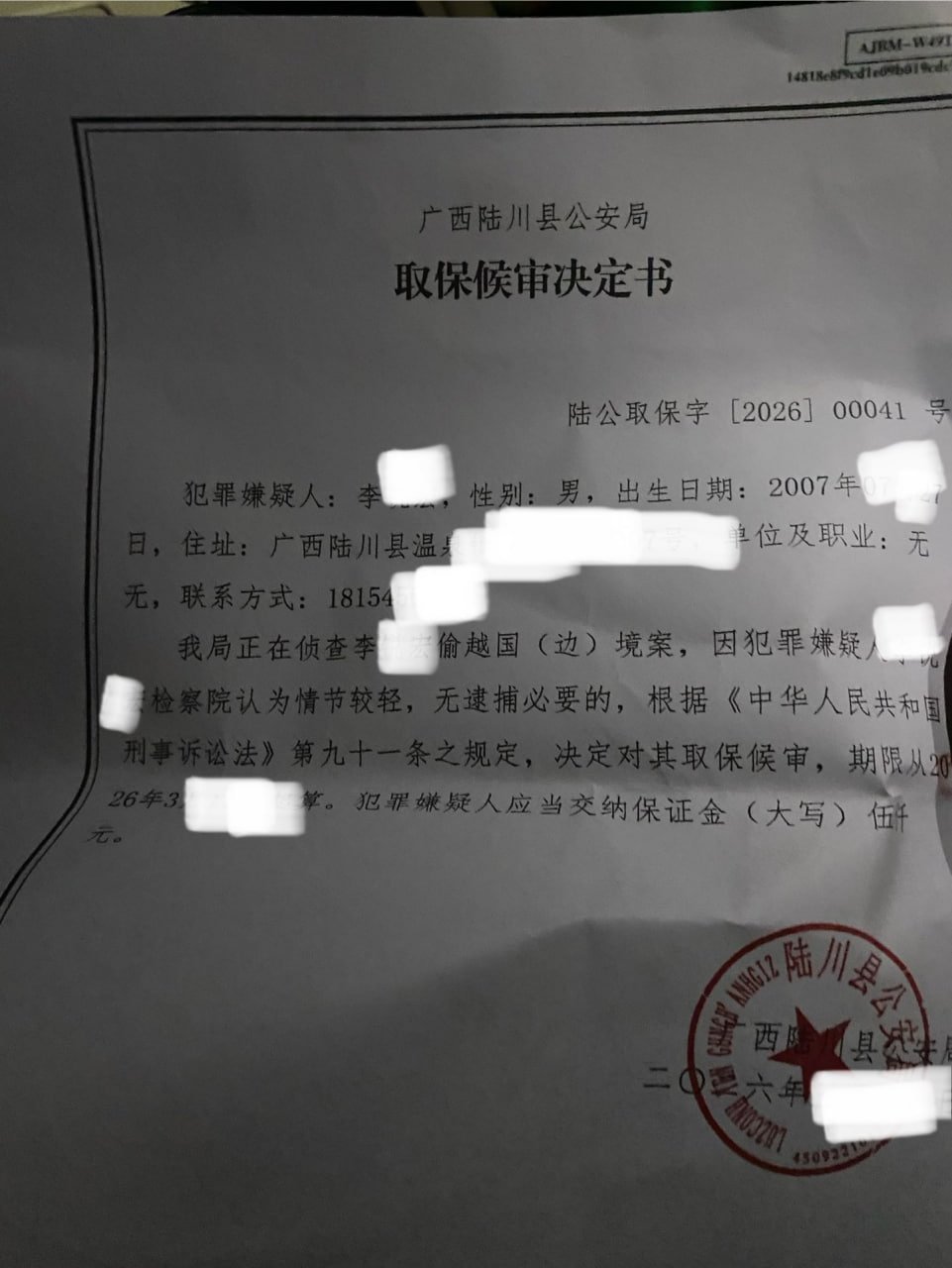 网友投稿:亲历电诈后的反思与回国经历