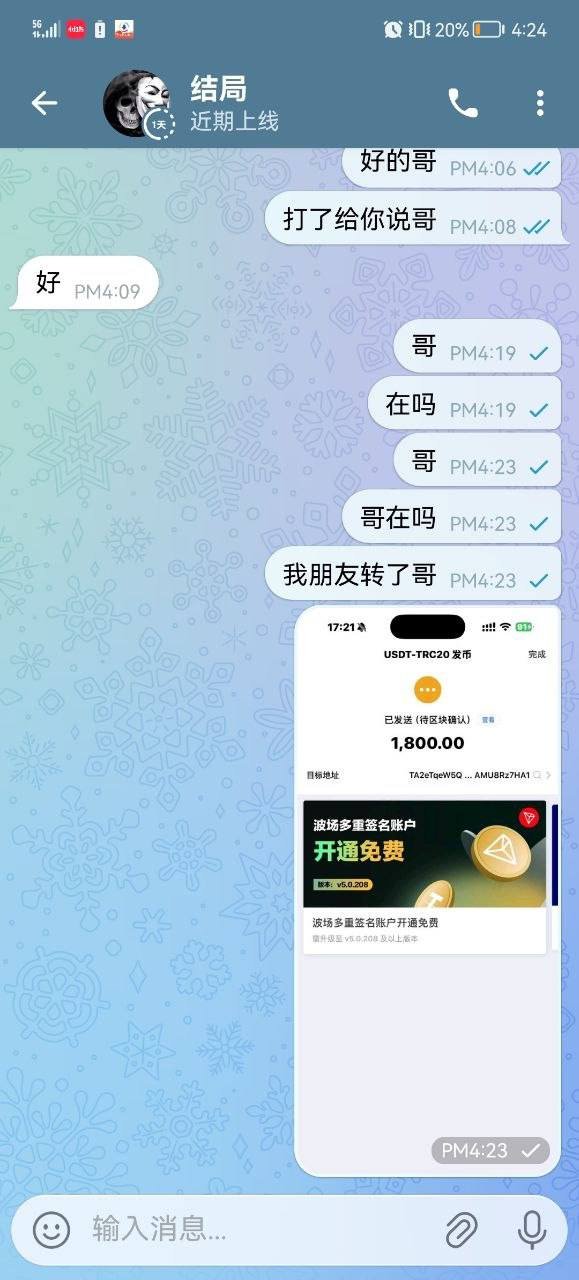 波贝15Y园区代理被指诈骗:员工支付赔付金后失联