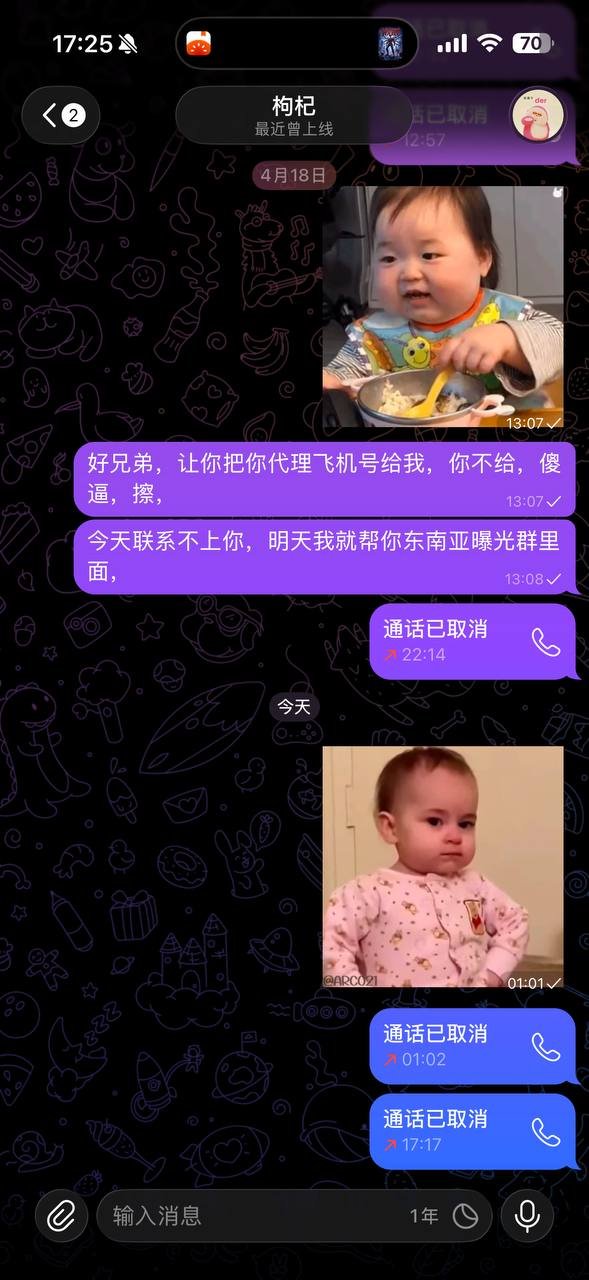波贝15Y园区代理被指诈骗:员工支付赔付金后失联