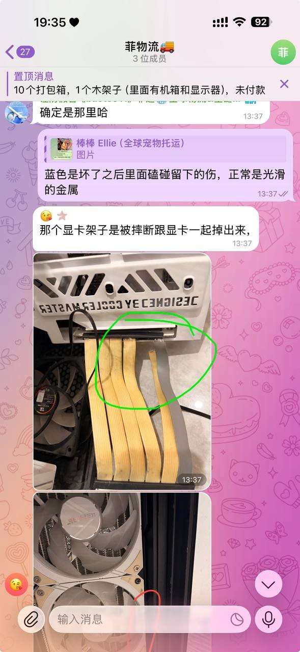 菲远物流服务纠纷曝光