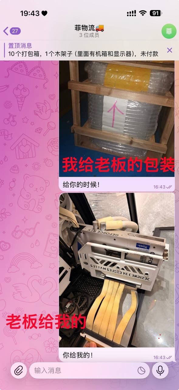 菲远物流服务纠纷曝光