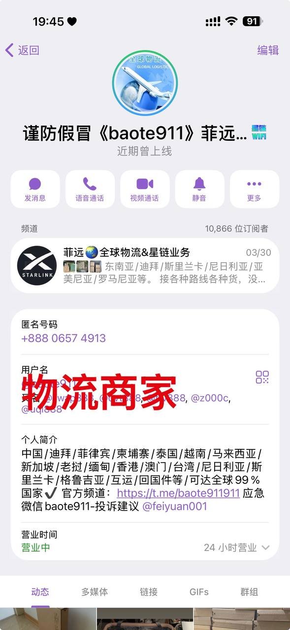 菲远物流服务纠纷曝光
