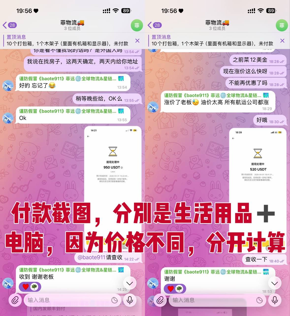 菲远物流服务纠纷曝光