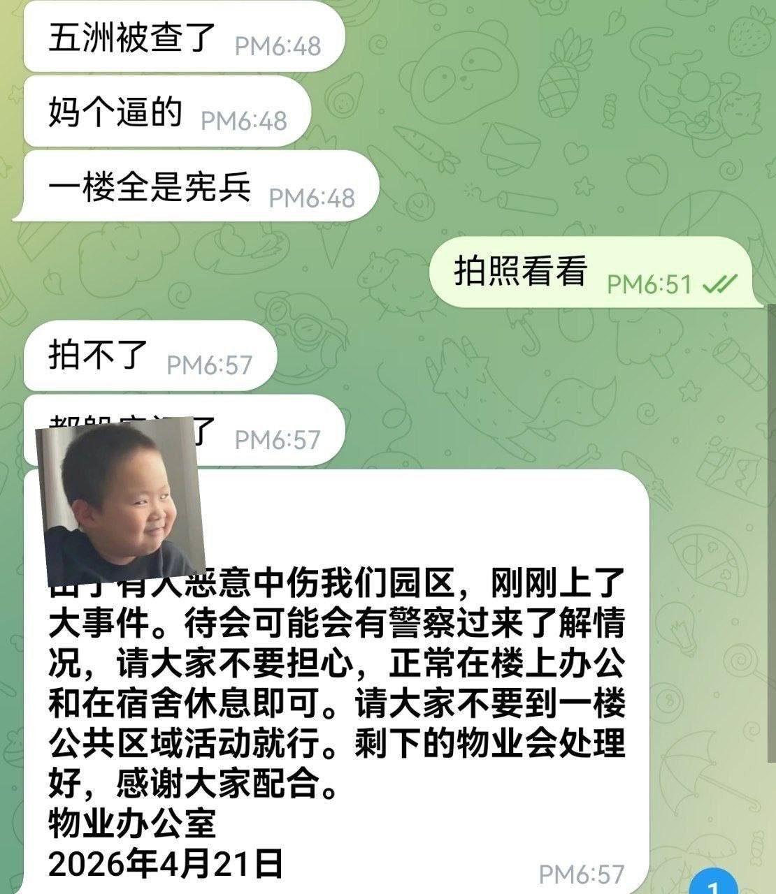 西港五洲园区因恶意造谣引发宪兵调查