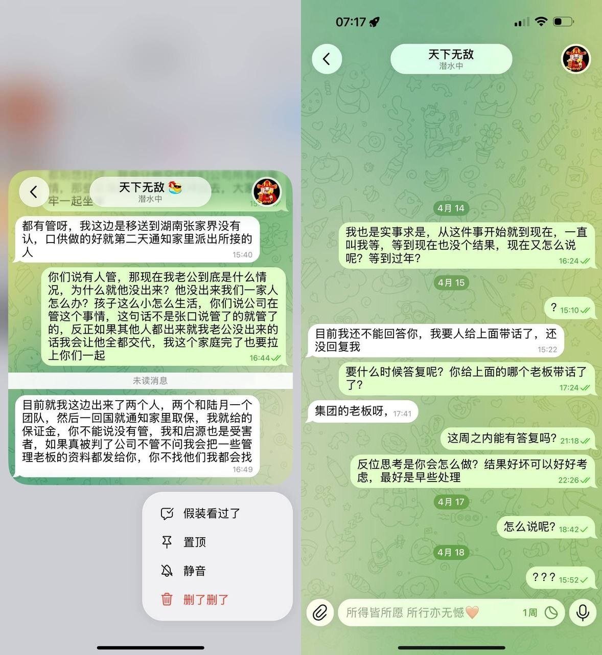金边钻石岛某公司被查封,员工遣返后遭管理层欺骗