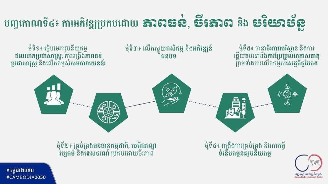 五角战略第一阶段解析