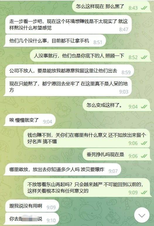 关于波贝宝龙3园区的风险曝光与警示