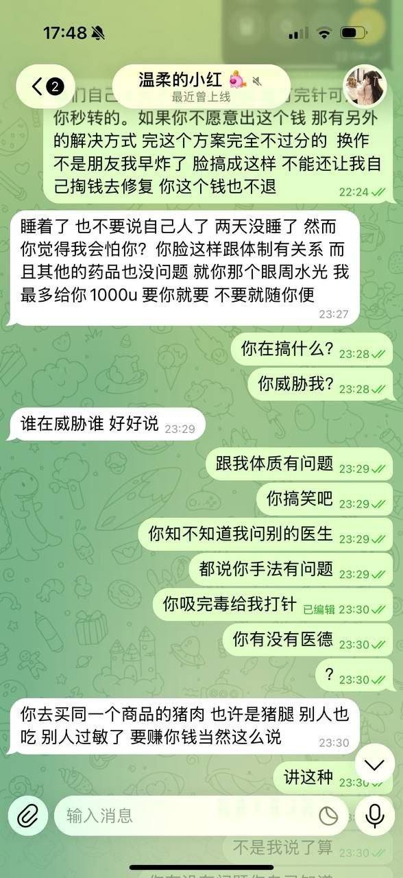 警惕柬埔寨非法医美:郭红涉嫌无证行医及吸毒毁容