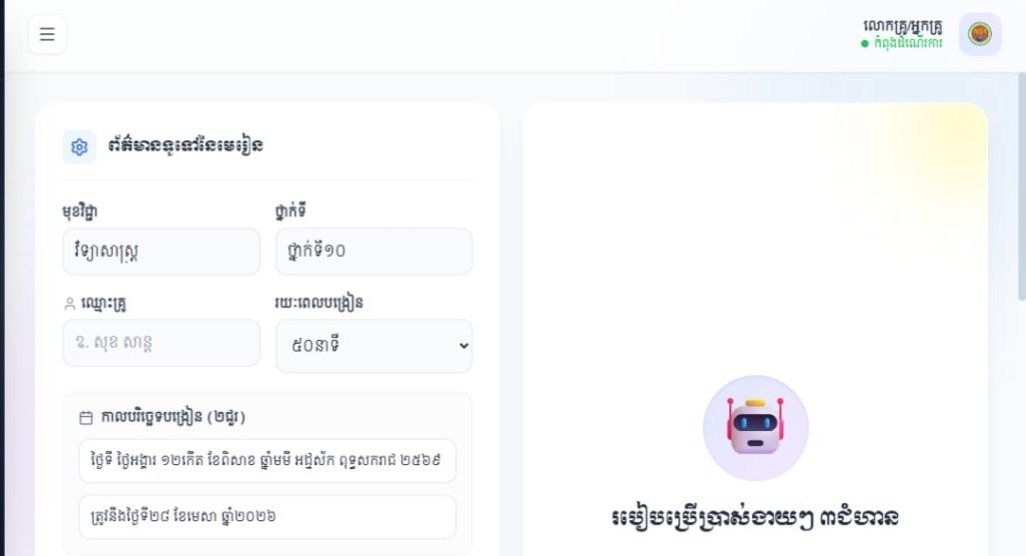 AI教案生成系统免费开放 1分钟生成周计划 教师可试用